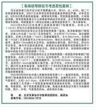 大国医者 国医名师 优秀中医传承人——杨宗仙